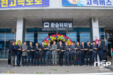  상주영천고속도로 11개 고속버스 노선, 환승터미널 업무개시 