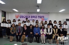  포항대 유아교육과, 선배들의 사랑 30년 장학금으로 이어져 
