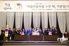 구미시, 금오종합사회복지관 개관 20주년 기념행사 개최 