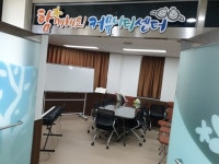  안성3동, 동장실 없애고 문화놀이공간 ‘커뮤니티센터’ 조성 