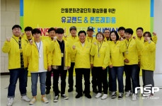  안동 유교랜드·온뜨레피움, SNS 홍보 서포터즈 발대식 
