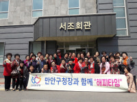  안양시 만안구, ‘구청장과 함께하는 해피타임’ 운영 