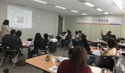  전남발달장애인지원센터, 발달장애인 주간활동서비스 제공인력 교육  대표 이미지