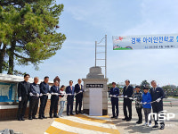  경북도, 아이안전학교 23곳 지정...의성 안계초등, 경북 1호 현판식 가져 