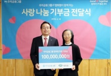  [업계동정] 우리금융지주, 명휘원 찾아 기부금 1억원 전달 
