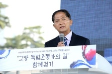  이재준 고양시장, “3·1운동 정신으로 미래 100년 만들어 가자” 