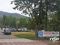  광양시, 중동 부영상가 부설주차장 75면 공유주차장 개방 
