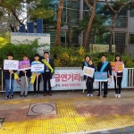  수원시 권선구보건소, 선일초 학생들과 금연캠페인 