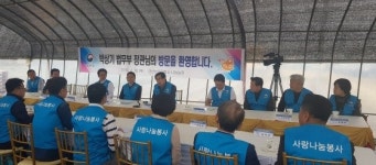  박상기 법무부장관, 사회봉사명령 집행현장 점검 