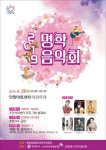  안양시 안양8동, 영산홍 가득한 명학음악회 열어 