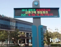  군산시, 공중이용시설 금연구역 합동지도 점검 