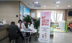  군포시 산본보건지소, ‘찾아가는 금연클리닉’ 연중 수시 운영 