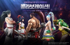  넥슨, 다크어벤저3·사무라이 쇼다운 VI 콜라보 진행 