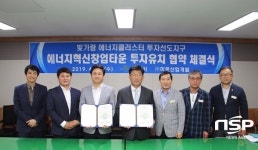  나주시, 나주역 일대 투자선도지구 ‘혁신창업타운’ 투자협약 