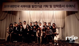 약손엔뷰티 | 뷰티전문업체 ‘약손명가’, 선린대 뷰티디자인과에 ‘장학금’ 전달