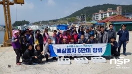  포항시, 북구 청하면 방어리 마을어장에 ‘어린해삼 5만마리’ 방류 
