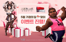  4:33, 복싱스타·삼국블레이드 가정의 달 이벤트 진행 
