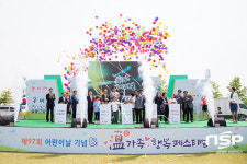  구미시, 제97회 어린이날 맞이 온(溫) 가족 행복 페스티벌 개최 