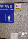  포항시, 국민안심 공중화장실 선도 ‘공모사업’ 최종 선정 