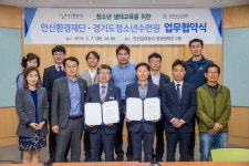  경기청소년수련원-안산환경재단, ‘청소년 환경교육 협약’ 체결 