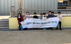  시흥시, 아이누리 돌봄센터 생활체육 프로그램 연계 지원 