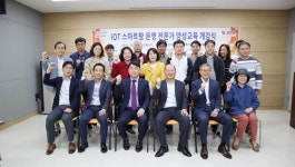  화성시, ‘스마트팜 설치·운영 전문가’ 양성 
