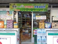  부천산업진흥원, ‘가정의 달 맞이 공동세일전’ 실시 