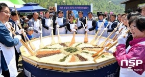  경산시, ‘2019 경산 부일리 왕재 산촌생태체험 행사’ 개최 