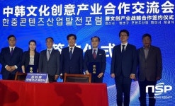  경산시, 중국 상하이시 ‘한·중 콘텐츠산업 발전 포럼’ 개최 
