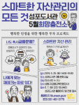  안산시 성포도서관, 5월 희망충전소 운영 