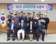  한국폴리텍대학 성남캠퍼스, 직업능력개발센터 제33기 수료식 