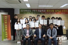  동국대학교 경주캠퍼스, 미술학과 제자사랑 장학금 수여식 가져 