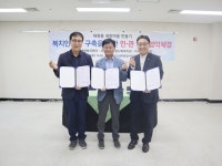  오산남부종합사회복지관, 대원동·이마트와 저소득층 주거개선 MOU 