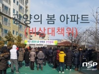  법원, 덕진 광양의 봄 아파트 처분금지가처분 결정 