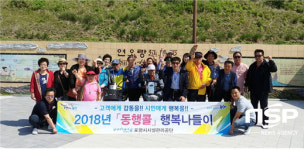  포항시시설관리공단 ‘동행콜’, 저소득층 장애인 대상  ‘행복나들이’ 진행 