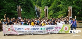  울릉고등학교, 모두가 함께하는 걷기대회 가져 