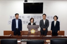 오산시의회, “세교정신병원 허가 과정 철저 규명하겠다” 