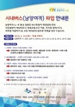  수원시, 남양여객 파업 예고에 대체버스 안내 