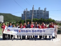  순천시 덕연동, ‘사랑의 까치둥지 집수리 사업’ 시작 