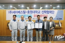 호원대, 세아베스틸 군산공장과 직장어린이집 위탁 운영계약