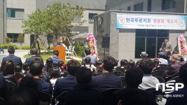  경주시, 현곡면 푸르지오아파트 경로당 개소식 