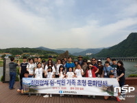  포항상의, 충북 단양서 회원업체 임·직원 가족 초청 문화답사 진행 