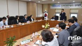  경북교육청, 경북농업기술월과 ‘농촌 자원 활용’ 협약 체결 