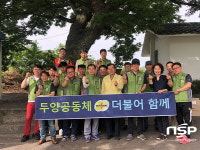  광양 두양전력 직원봉사단, 두양공동체 재능기부 봉사활동 펼쳐 