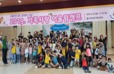  목포시건강가정지원센터, ‘가족사랑 어울림캠프’ 개최 