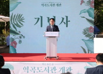  부천시, ‘책을 품은 숲’ 역곡도서관 개관식 개최 