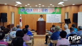  영덕군, 영해면 노인복지회관 다양한 활성화  ‘프로그램’ 운영 