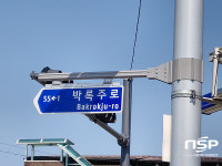  구미시, 박록주 생가 인근 도로명 ‘박록주로’ 개명 