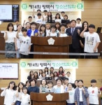  평택 복창초·가내초, 제14회 평택시의회 청소년의회 참여 