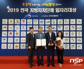 의성군, 전국 지자체 일자리대상 ‘고용노동부 장관상’ 수상